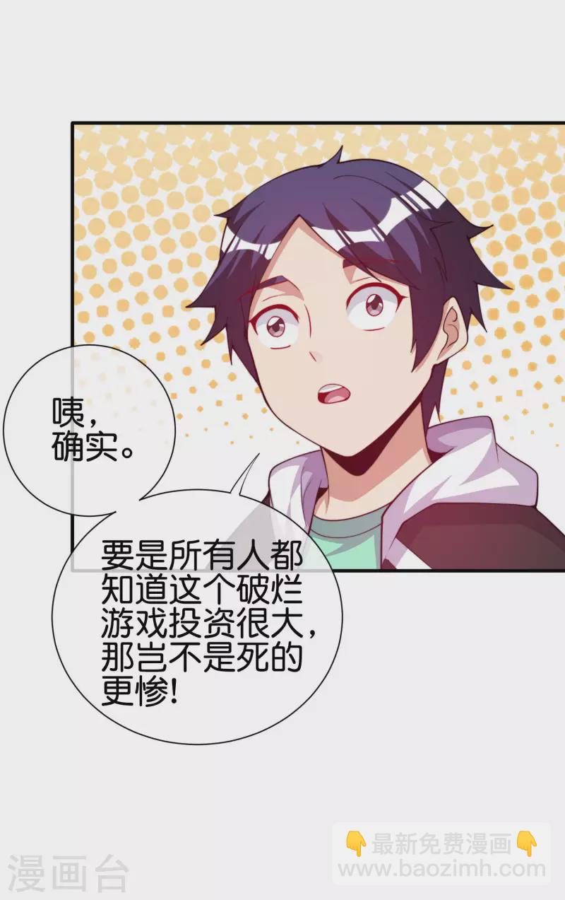 第269话 翻译翻译，什么是互动电影-第279话