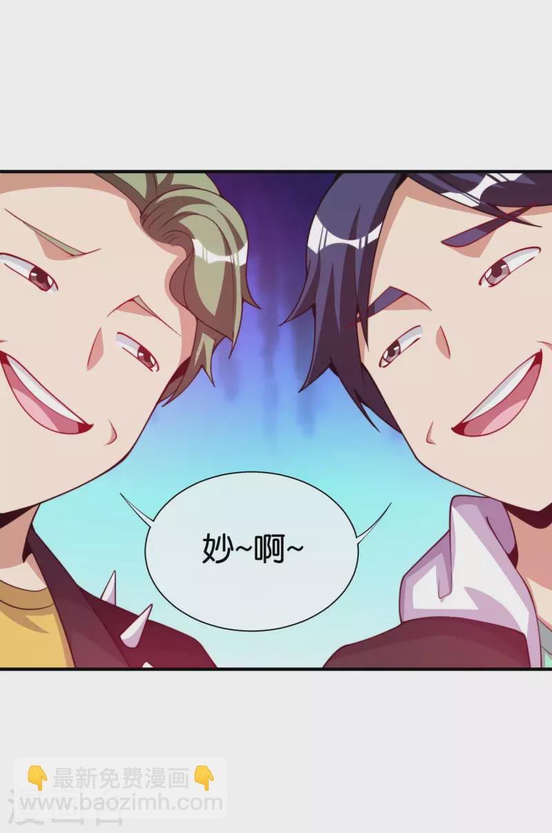 第269话 翻译翻译，什么是互动电影-第279话