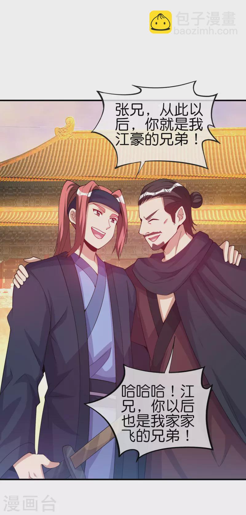 第269话 翻译翻译，什么是互动电影-第279话