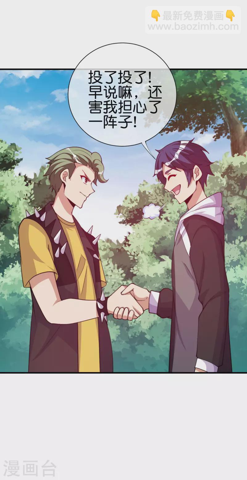 第269话 翻译翻译，什么是互动电影-第279话