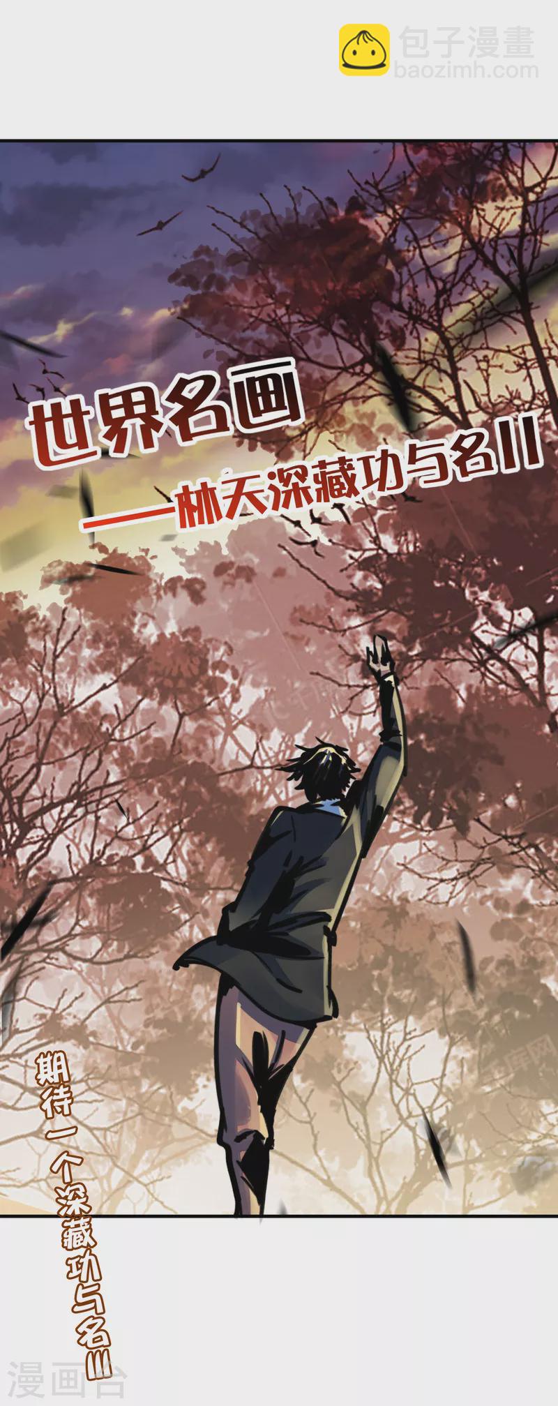 第269话 翻译翻译，什么是互动电影-第279话