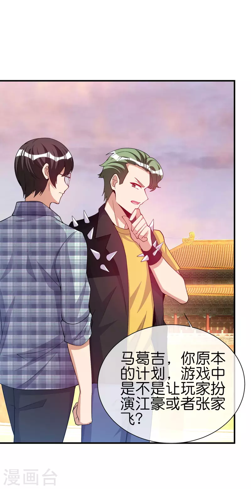 第269话 翻译翻译，什么是互动电影-第279话