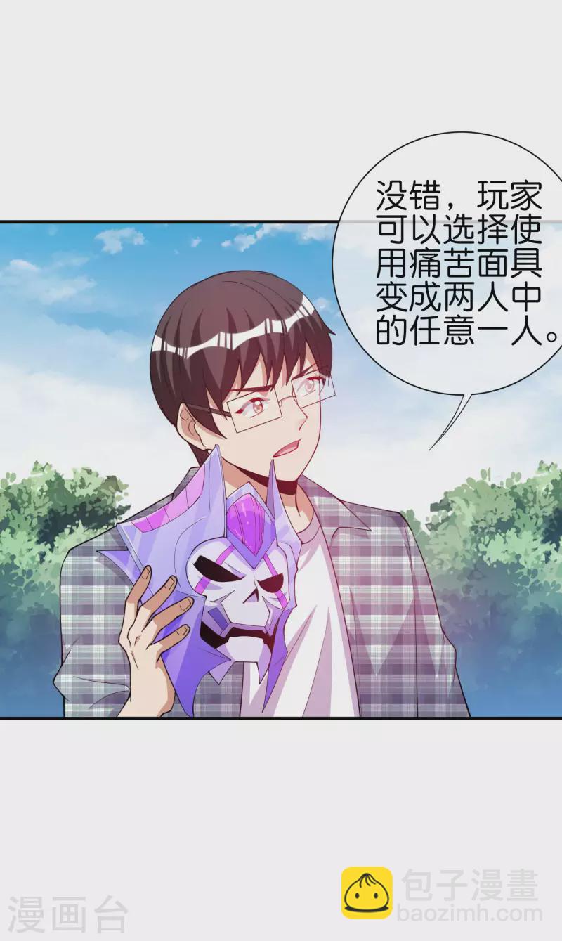 第269话 翻译翻译，什么是互动电影-第279话
