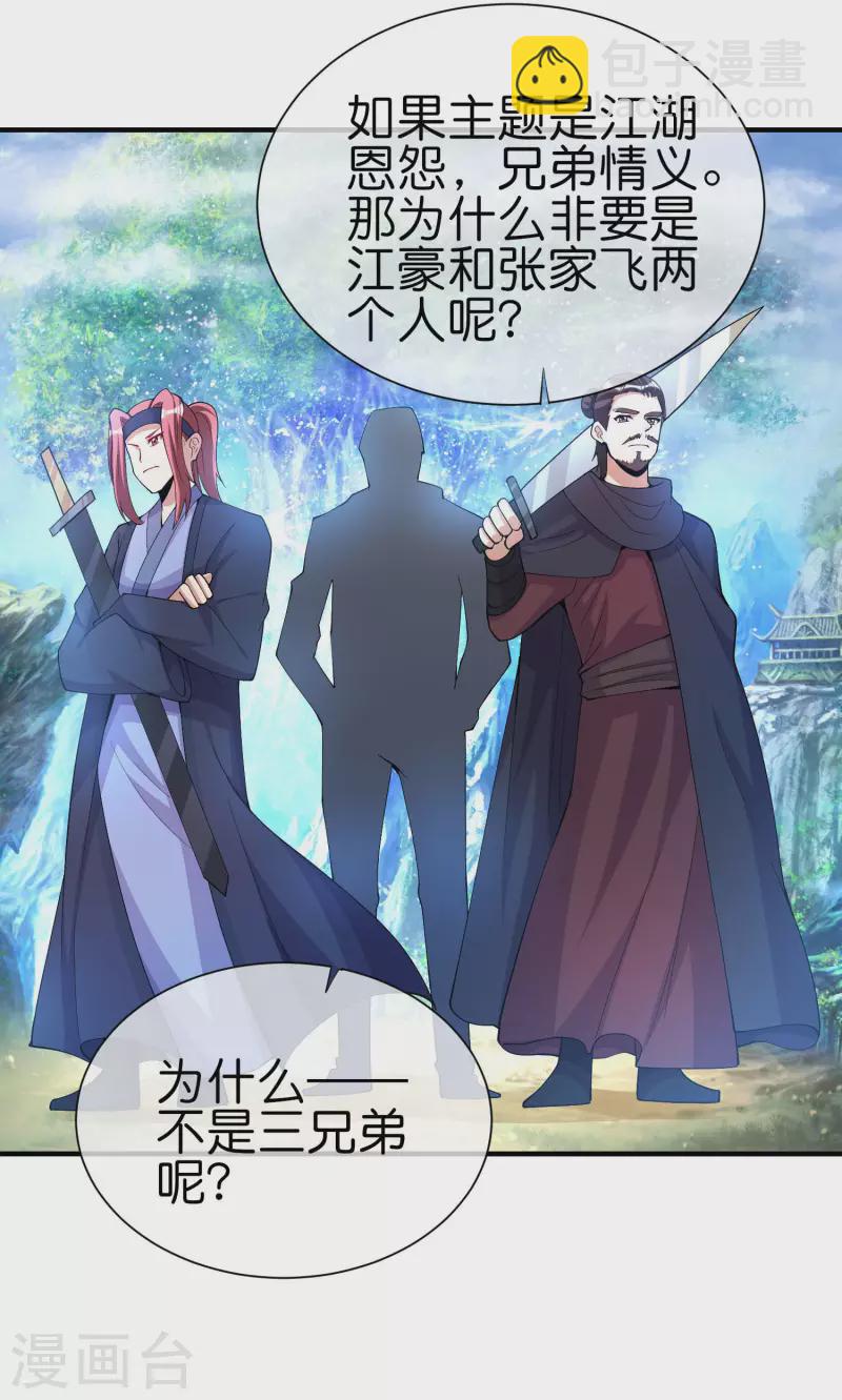 第269话 翻译翻译，什么是互动电影-第279话