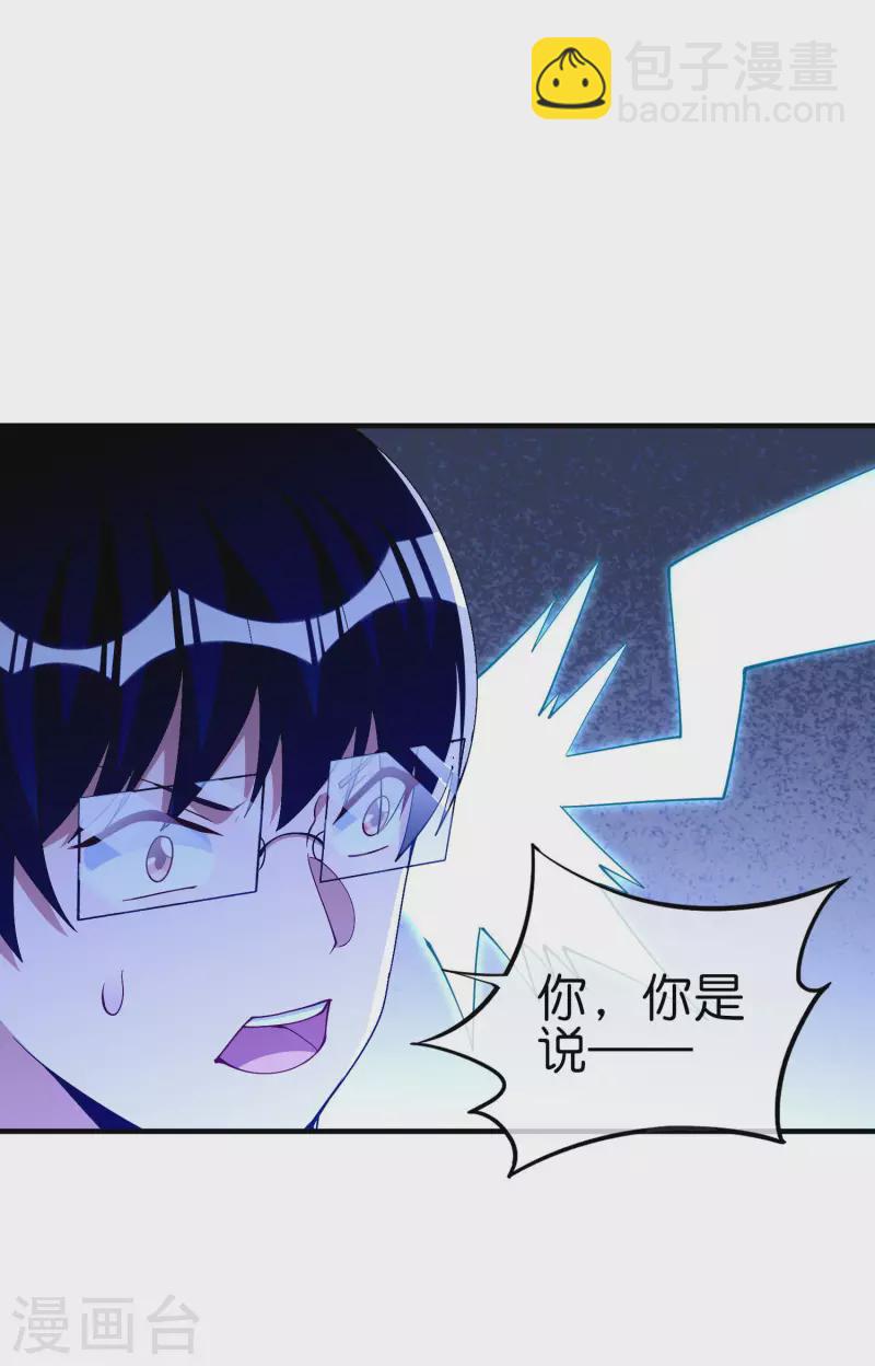 第269话 翻译翻译，什么是互动电影-第279话