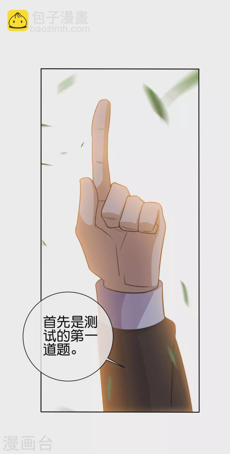第271话 听我句劝，赶紧跑！-第281话