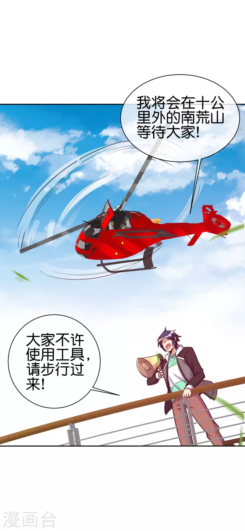 第271话 听我句劝，赶紧跑！-第281话