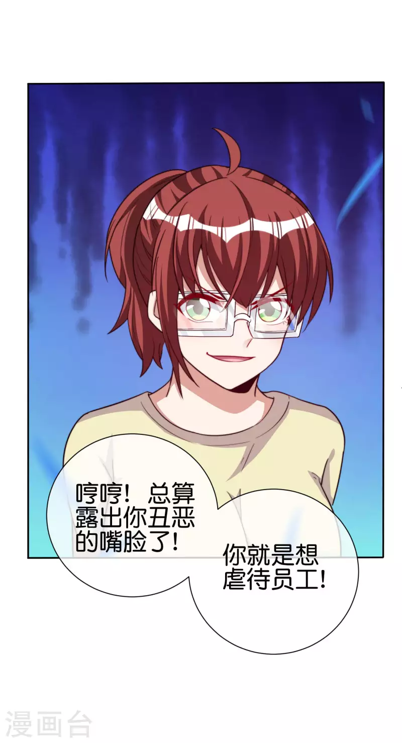 第271话 听我句劝，赶紧跑！-第281话