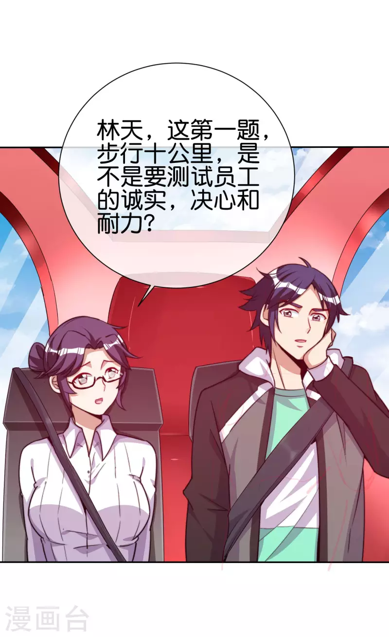 第271话 听我句劝，赶紧跑！-第281话