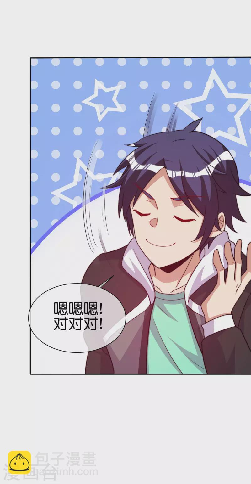 第271话 听我句劝，赶紧跑！-第281话