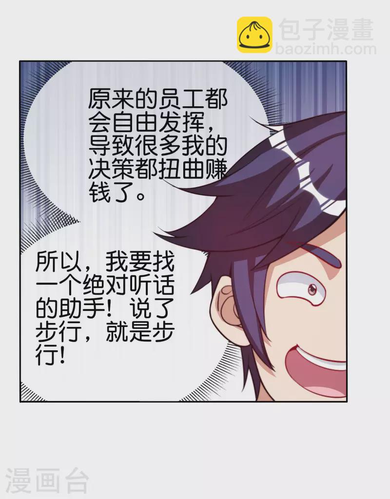 第271话 听我句劝，赶紧跑！-第281话