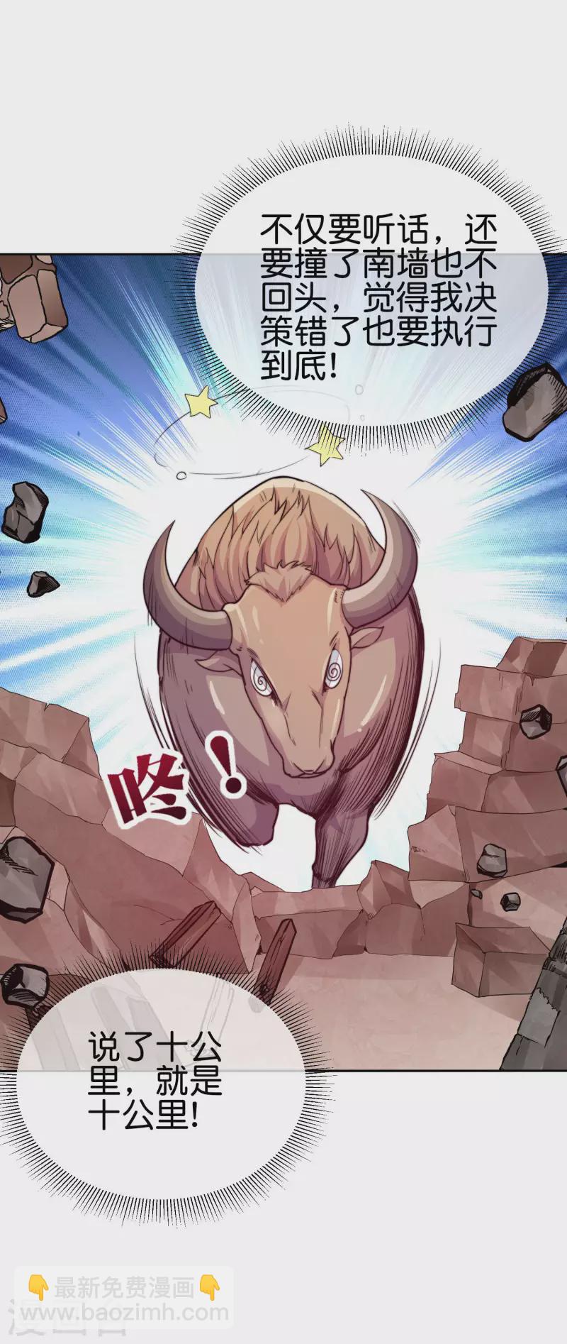 第271话 听我句劝，赶紧跑！-第281话