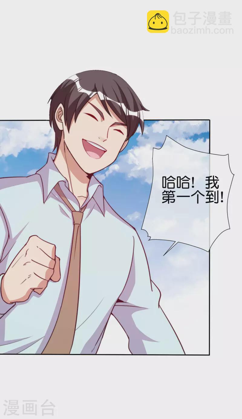 第271话 听我句劝，赶紧跑！-第281话