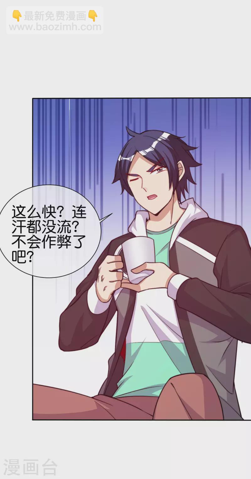 第271话 听我句劝，赶紧跑！-第281话