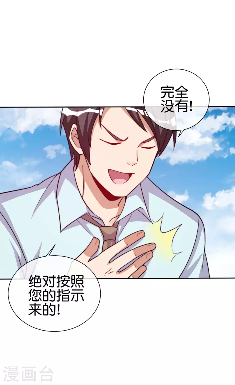 第271话 听我句劝，赶紧跑！-第281话
