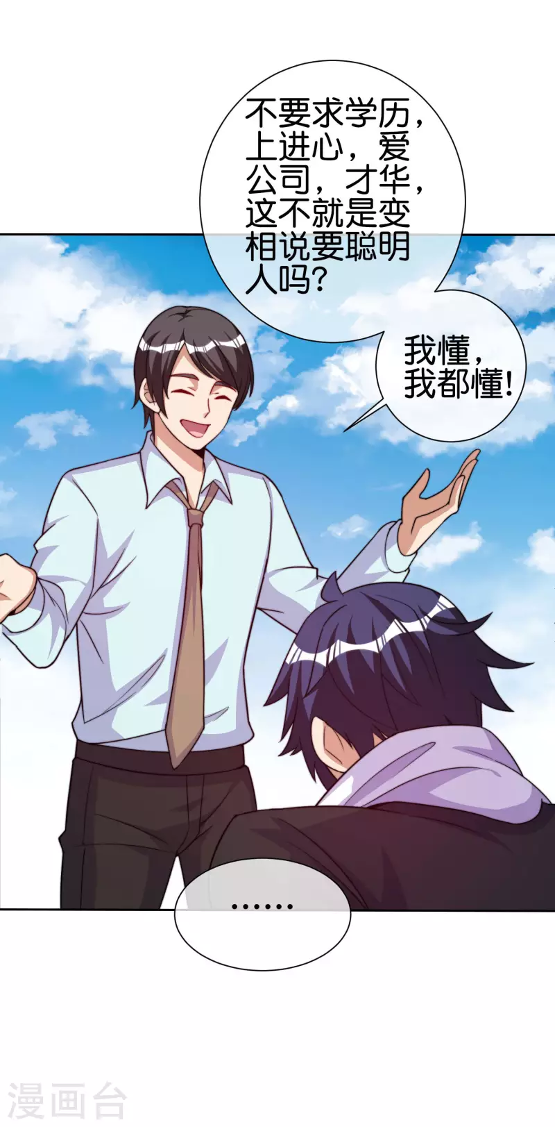第271话 听我句劝，赶紧跑！-第281话