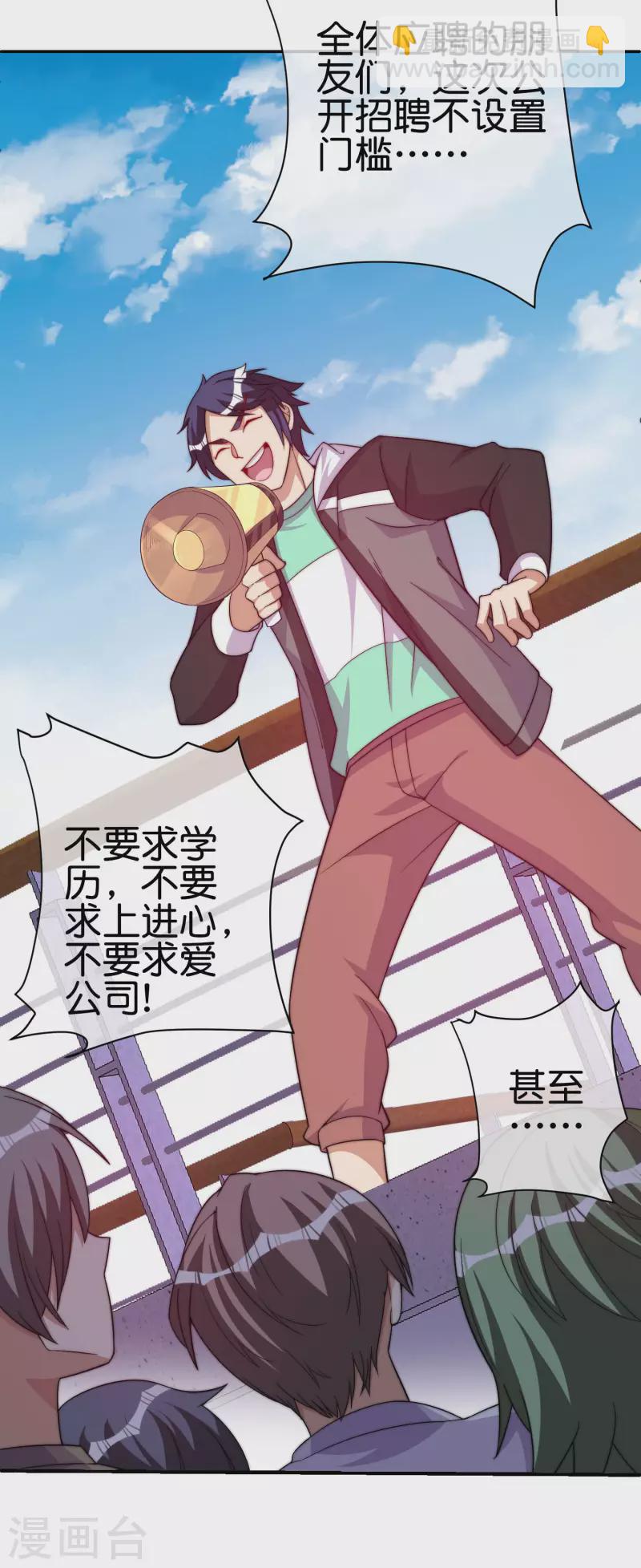 第271话 听我句劝，赶紧跑！-第281话