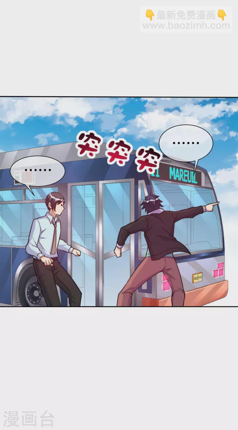 第271话 听我句劝，赶紧跑！-第281话