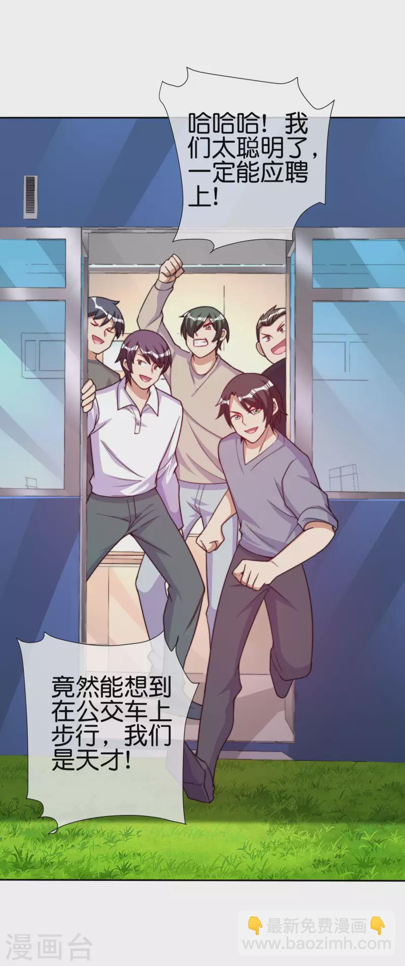 第271话 听我句劝，赶紧跑！-第281话