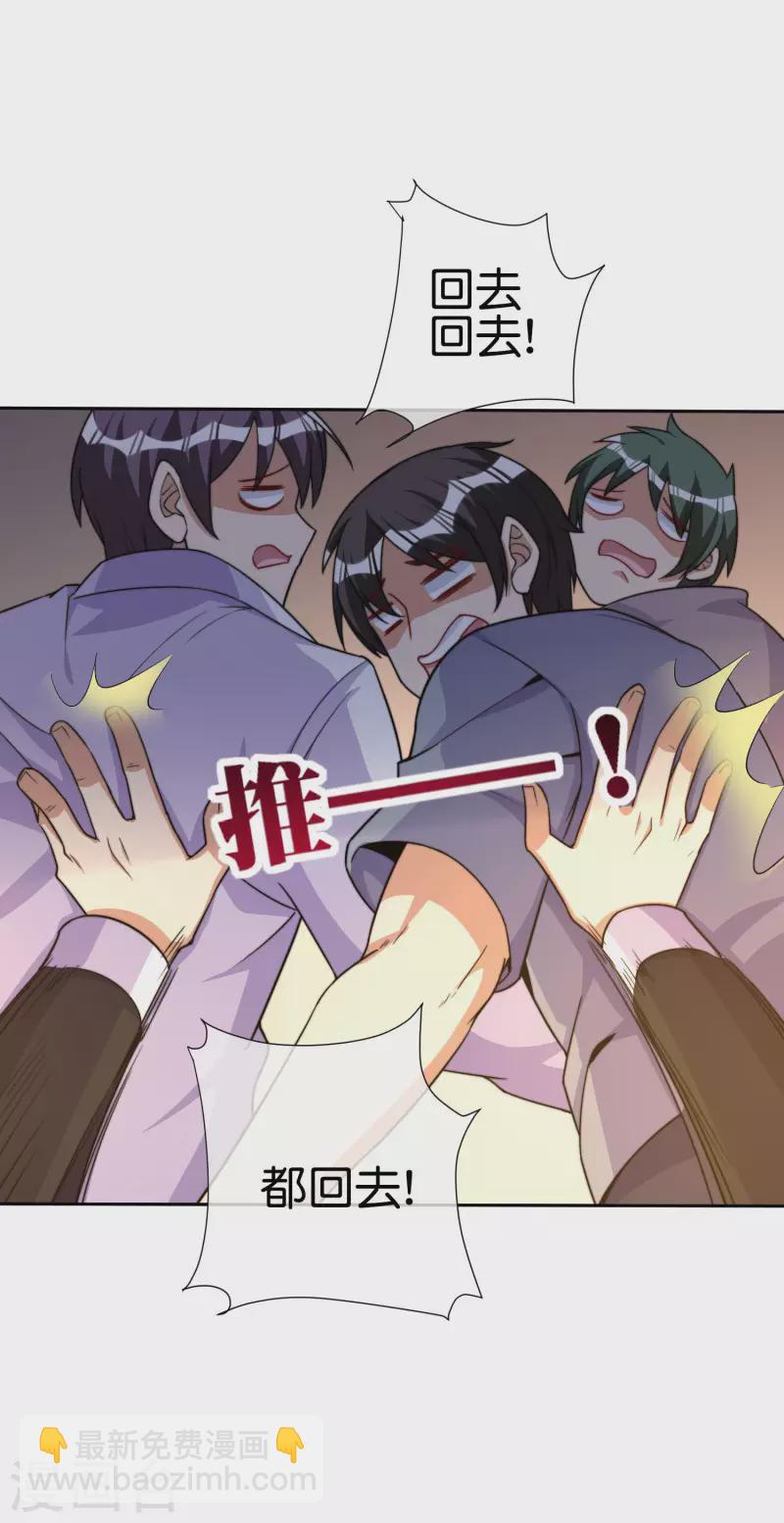 第271话 听我句劝，赶紧跑！-第281话