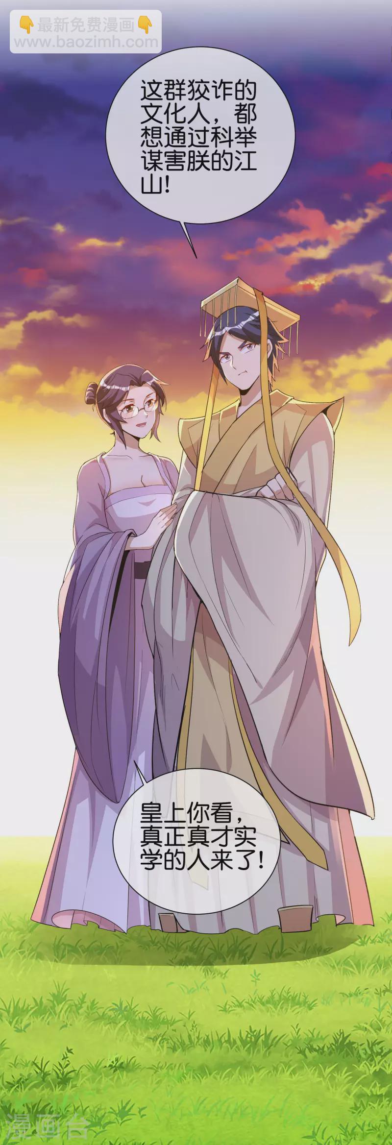 第271话 听我句劝，赶紧跑！-第281话