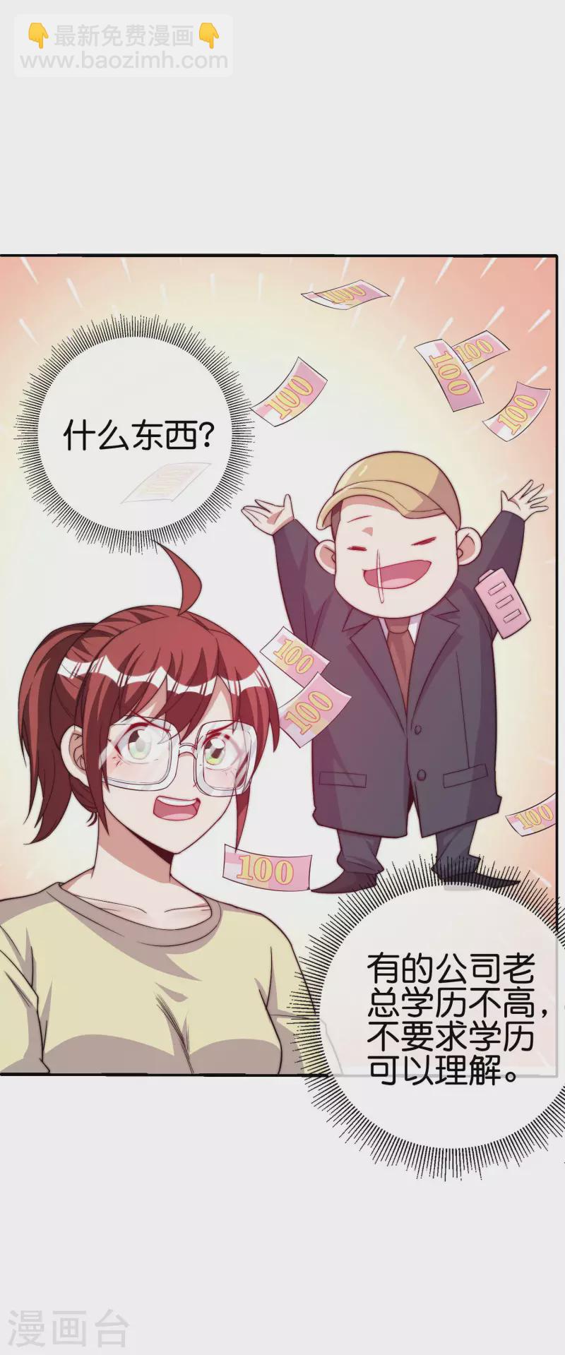 第271话 听我句劝，赶紧跑！-第281话