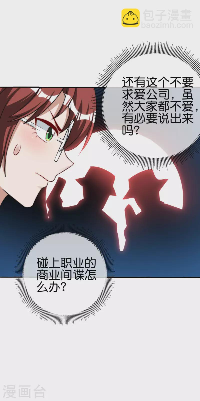 第271话 听我句劝，赶紧跑！-第281话