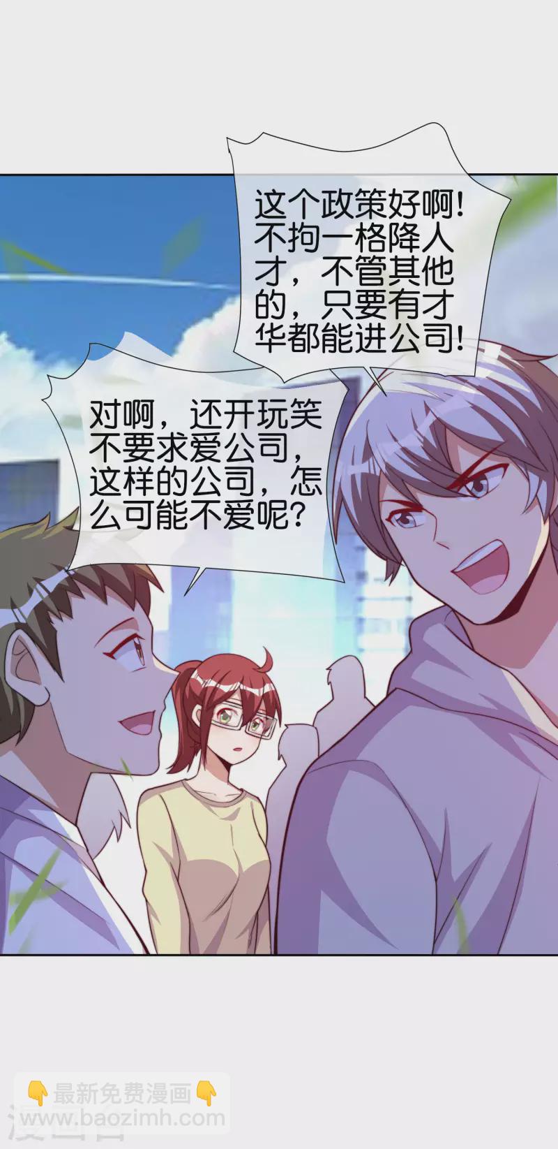第271话 听我句劝，赶紧跑！-第281话