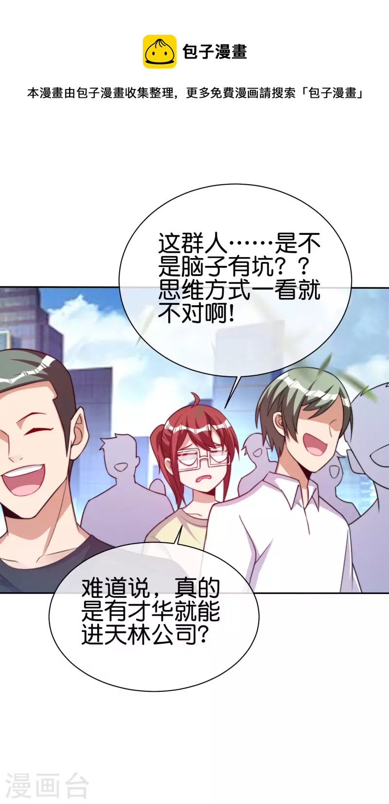 第271话 听我句劝，赶紧跑！-第281话
