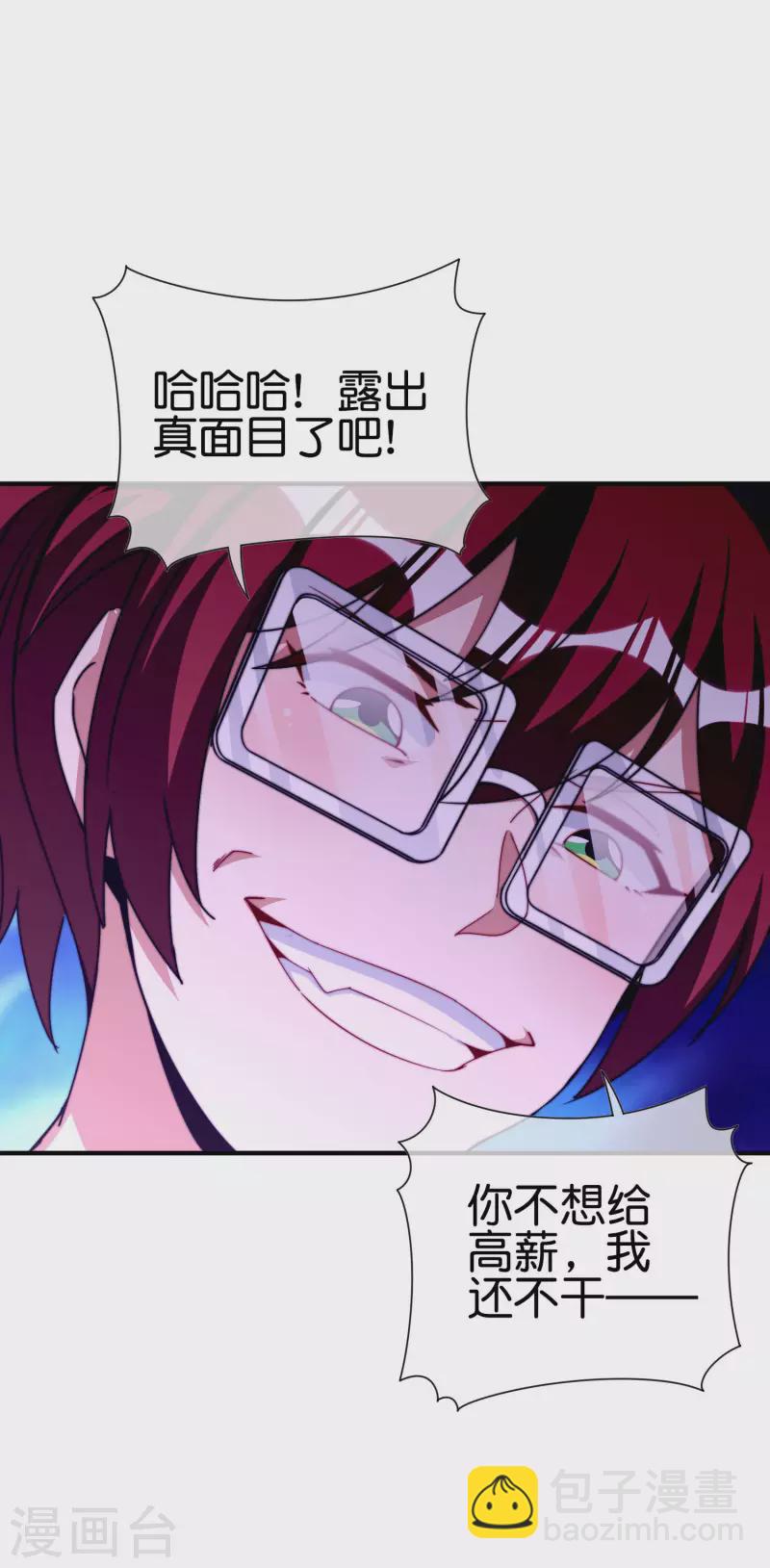第273话 跨国传销公司？？-第283话
