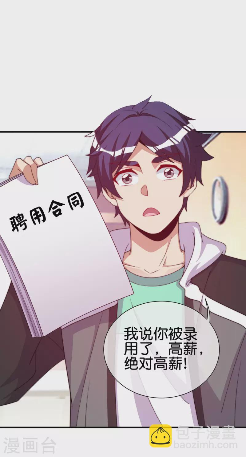 第273话 跨国传销公司？？-第283话