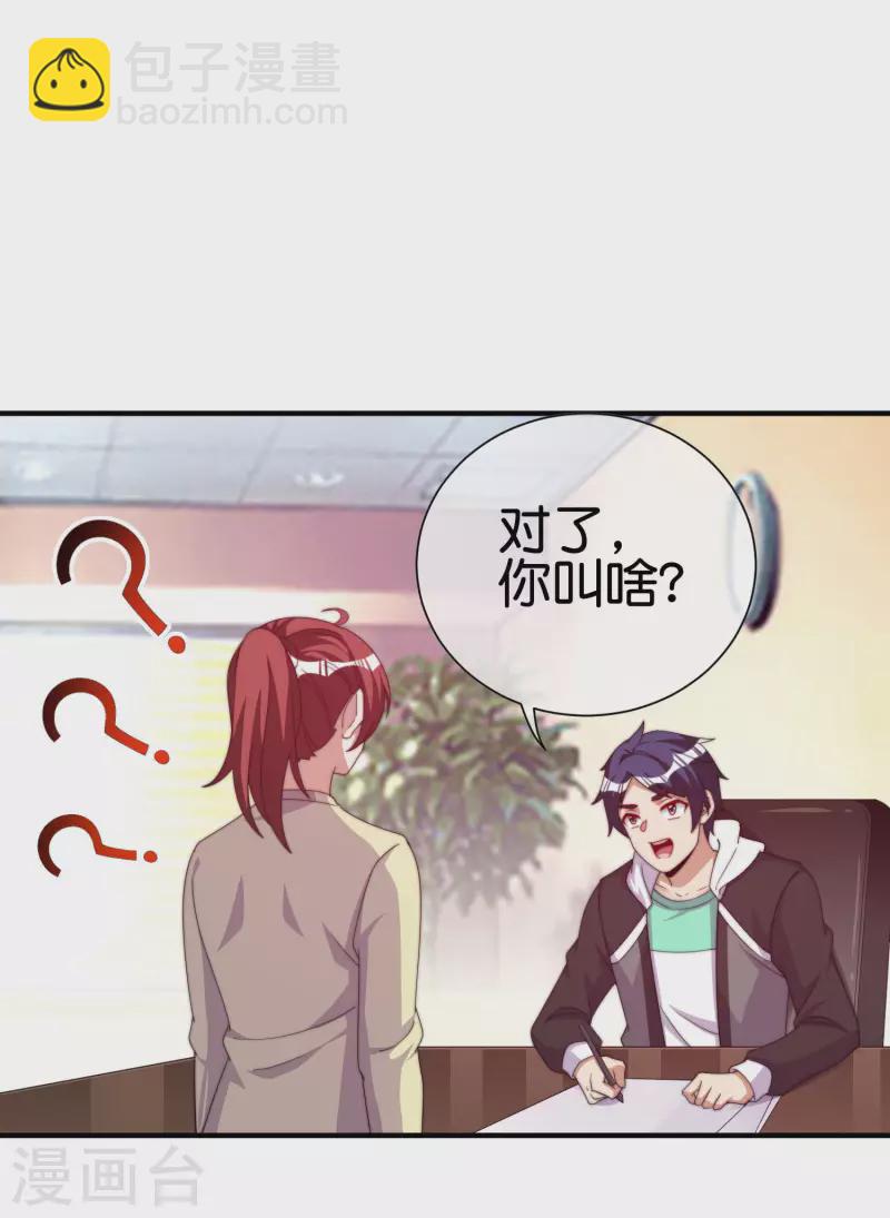 第273话 跨国传销公司？？-第283话
