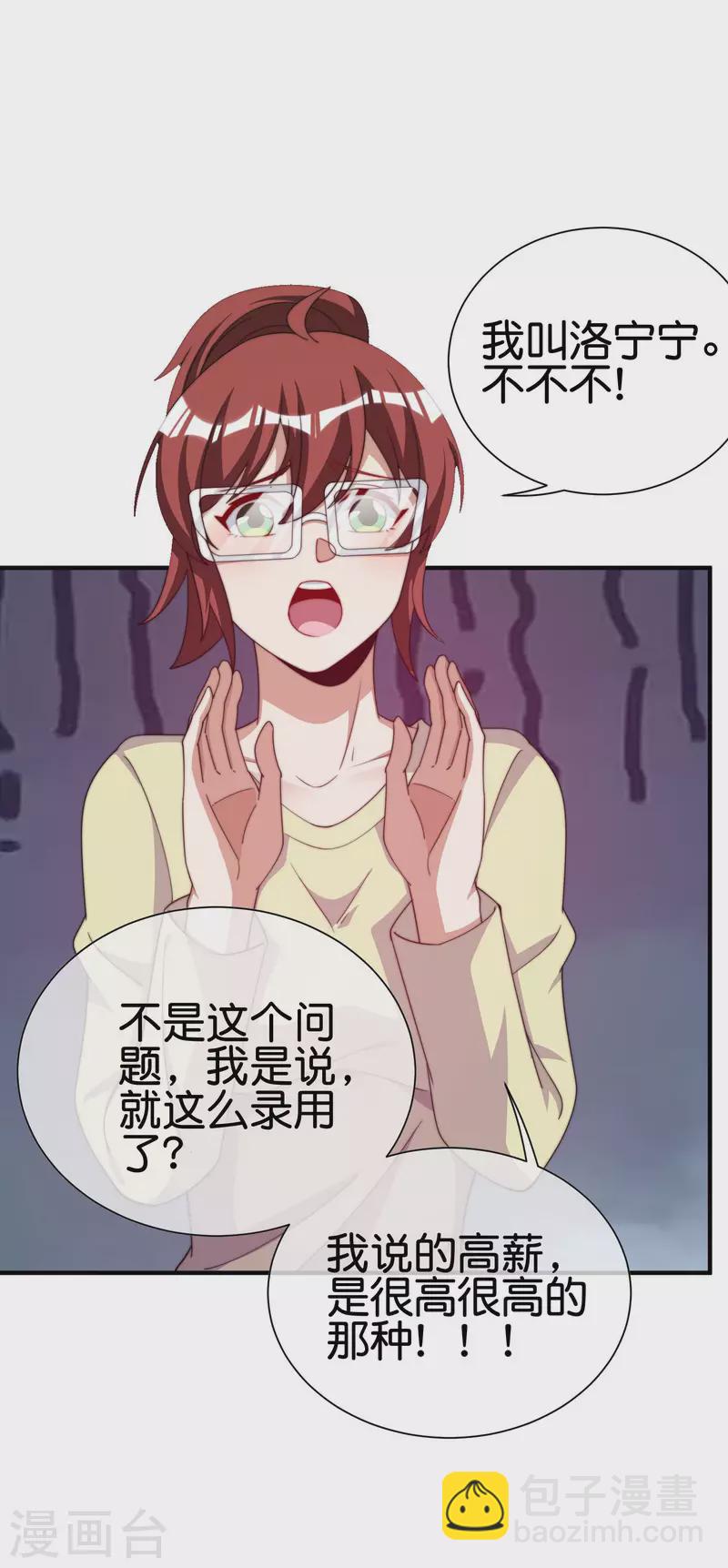 第273话 跨国传销公司？？-第283话
