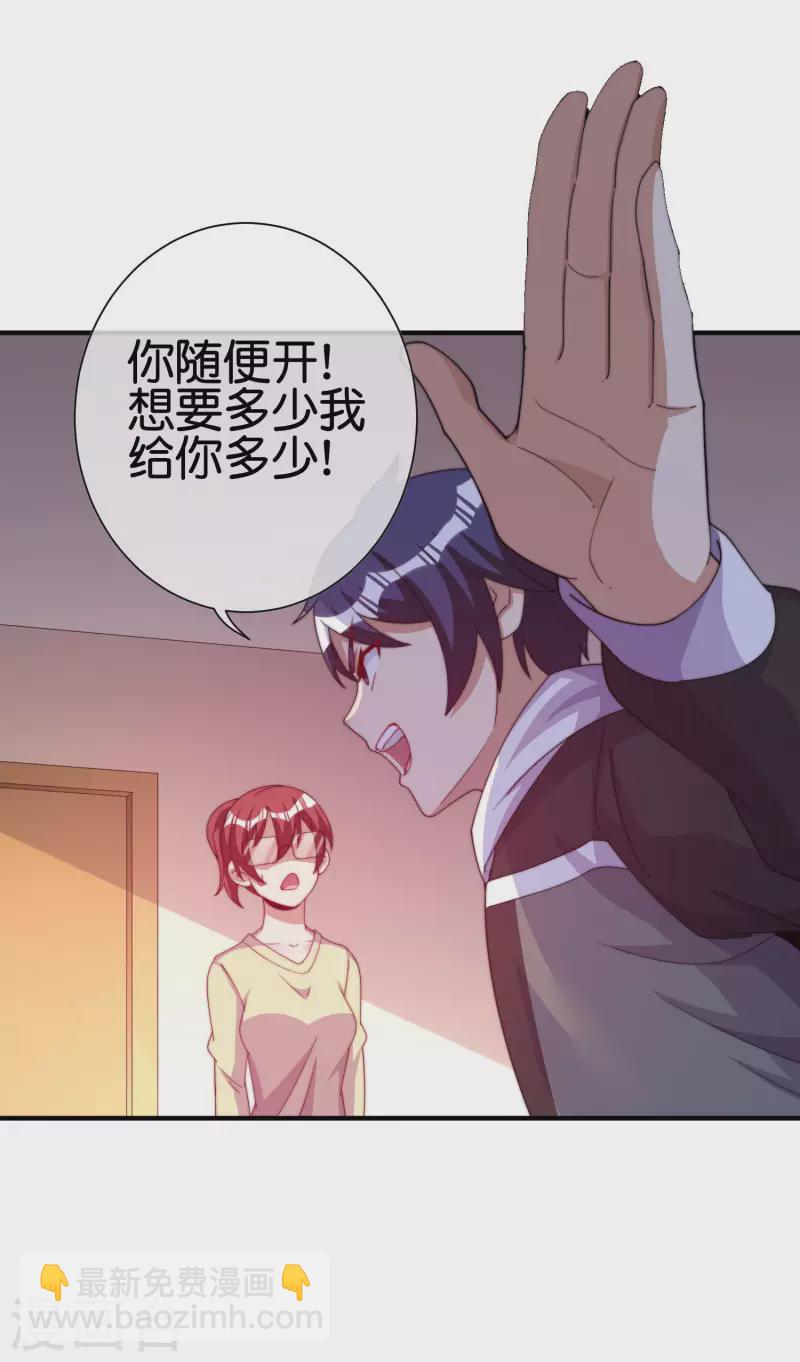 第273话 跨国传销公司？？-第283话