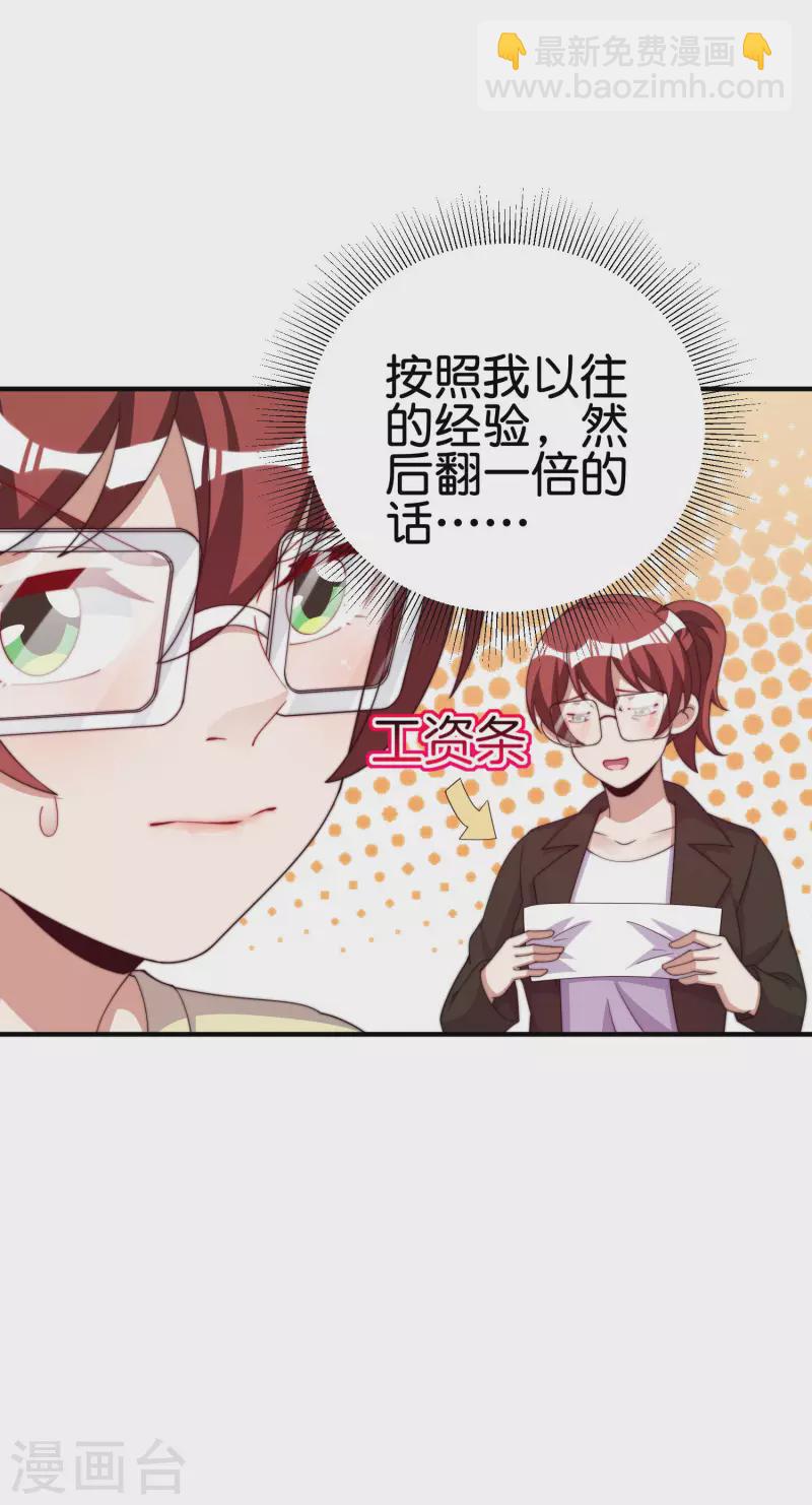 第273话 跨国传销公司？？-第283话