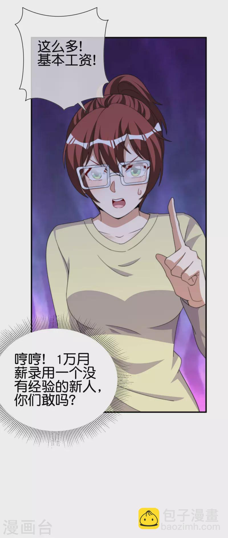 第273话 跨国传销公司？？-第283话