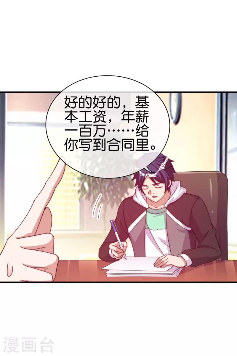 第273话 跨国传销公司？？-第283话