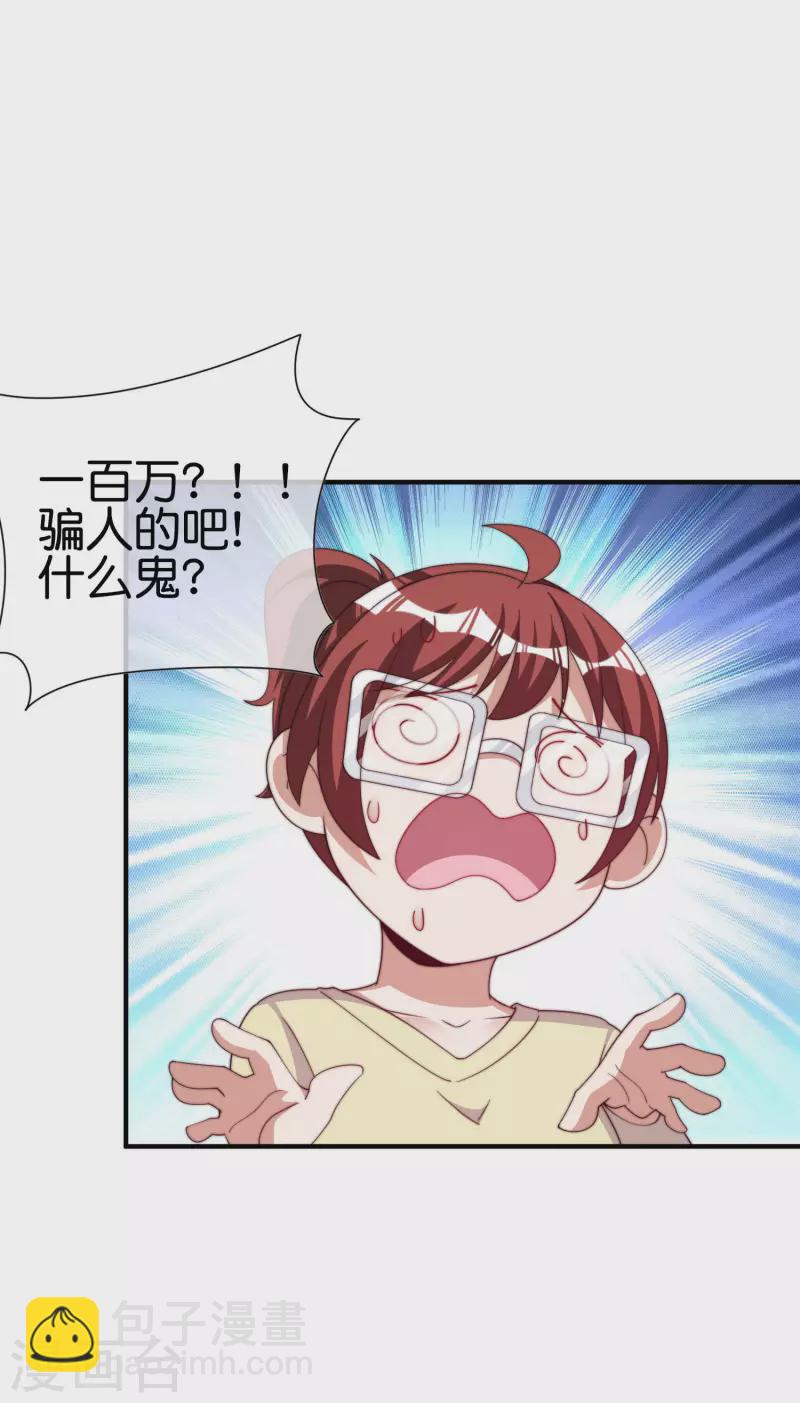 第273话 跨国传销公司？？-第283话