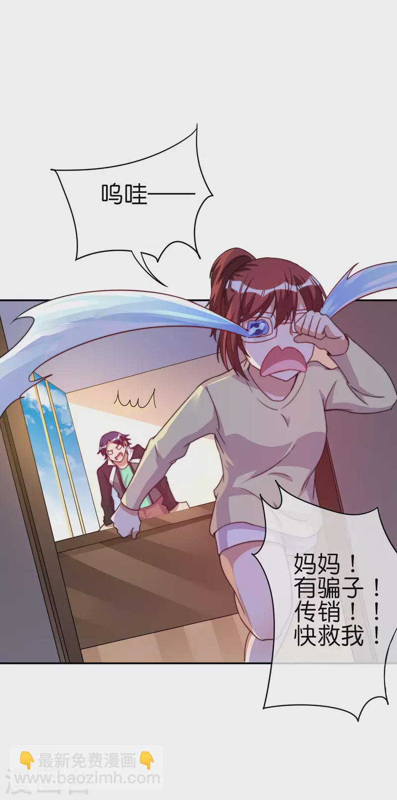 第273话 跨国传销公司？？-第283话