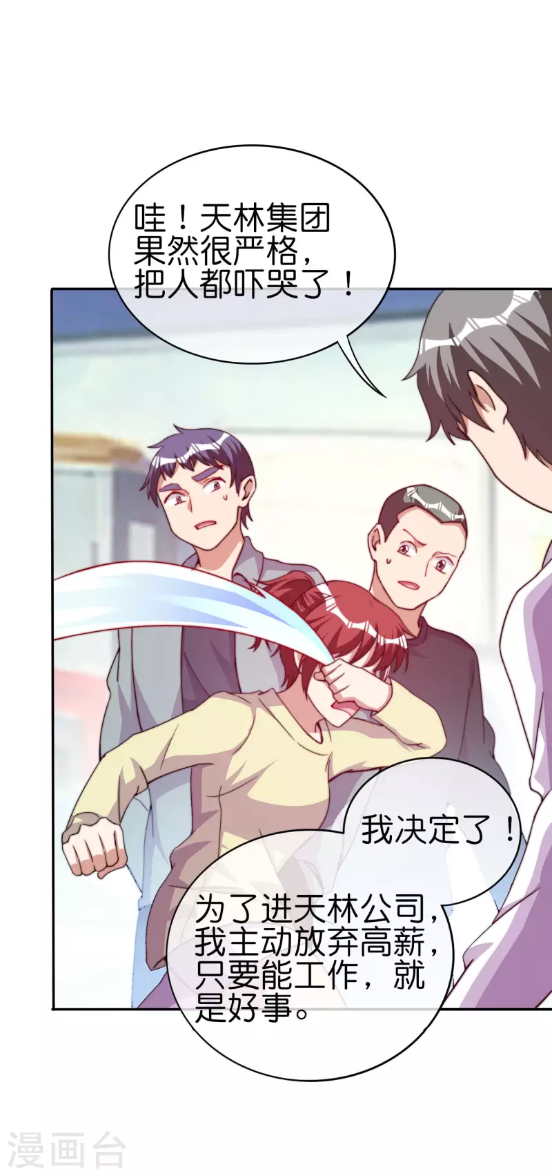 第273话 跨国传销公司？？-第283话