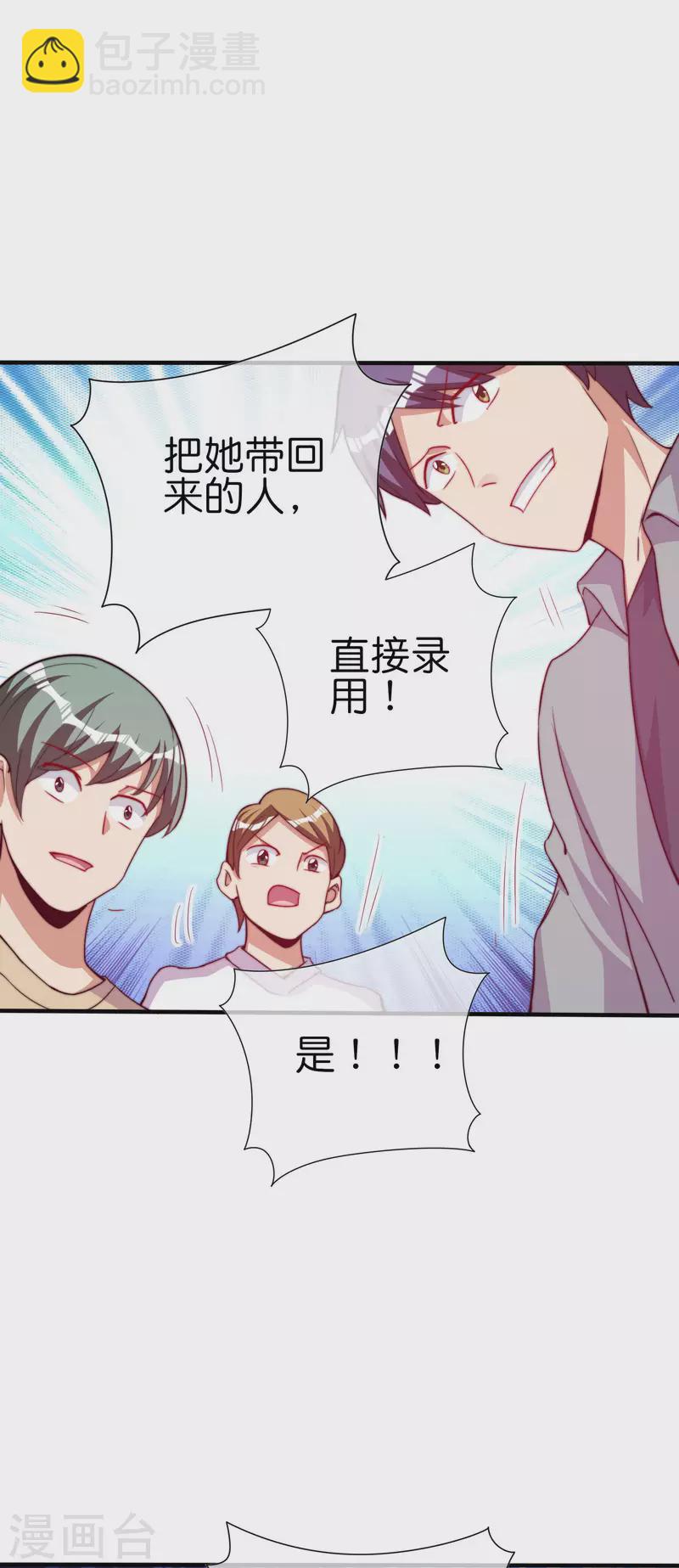 第273话 跨国传销公司？？-第283话