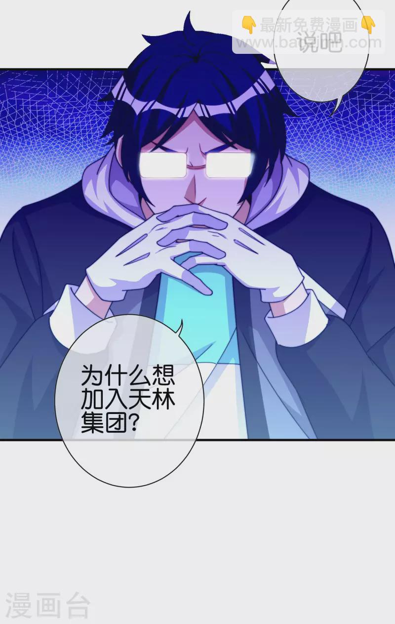 第273话 跨国传销公司？？-第283话