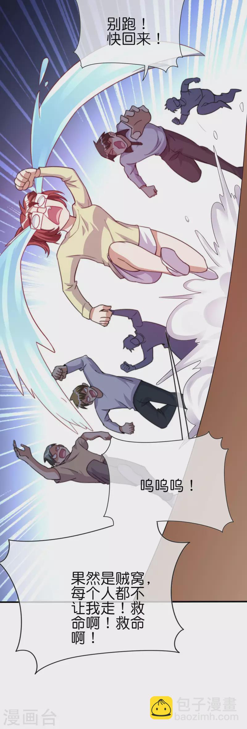 第273话 跨国传销公司？？-第283话