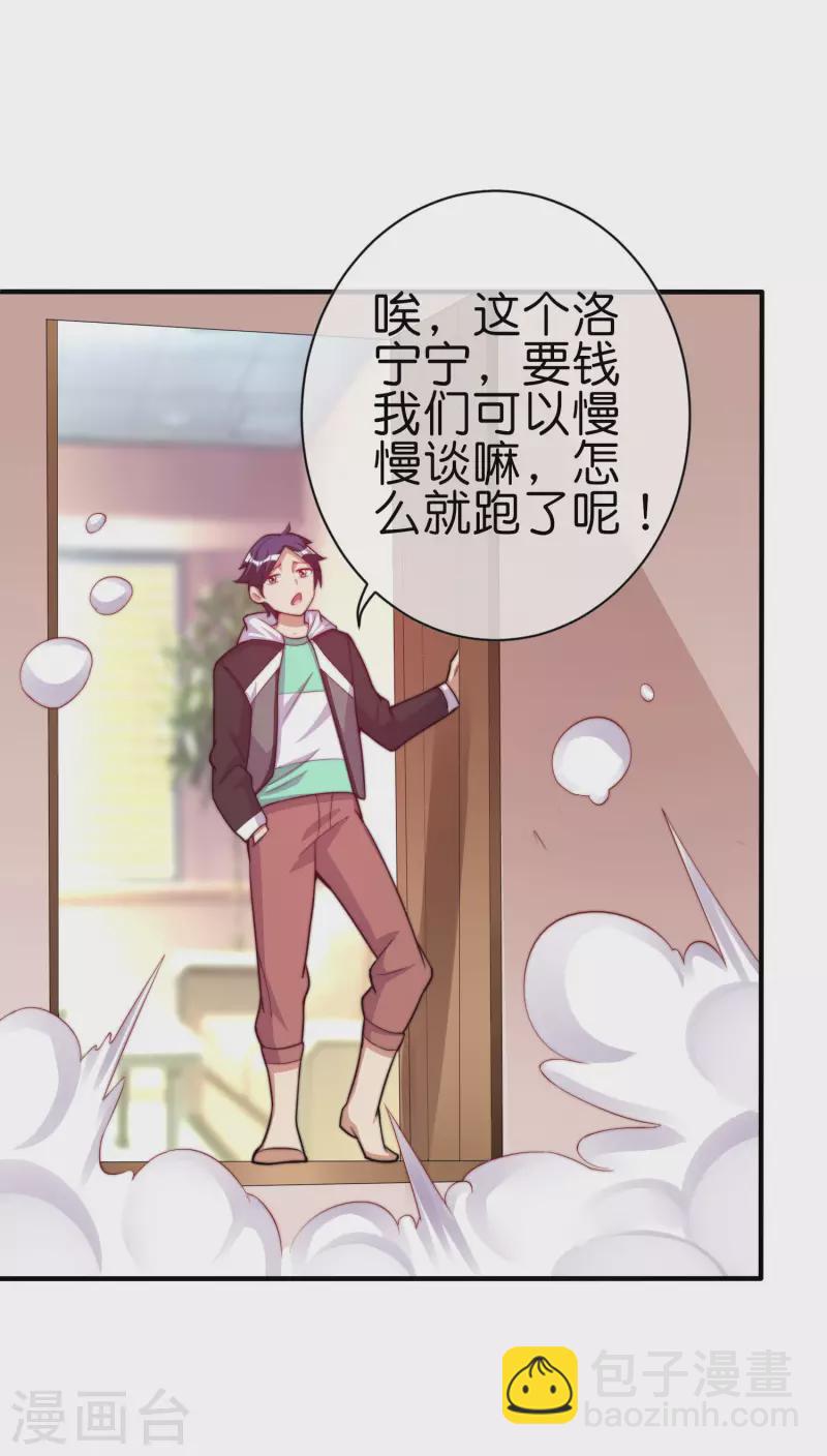 第273话 跨国传销公司？？-第283话