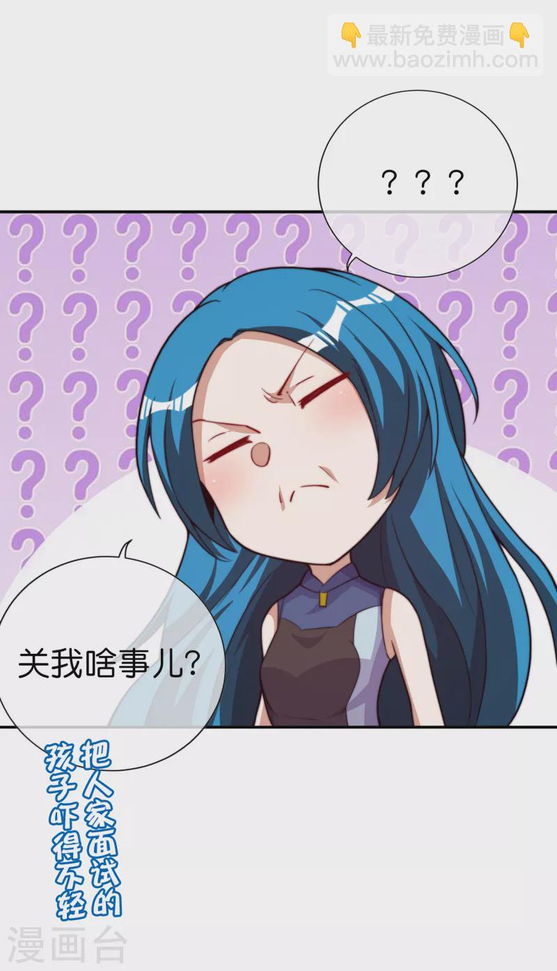 第273话 跨国传销公司？？-第283话