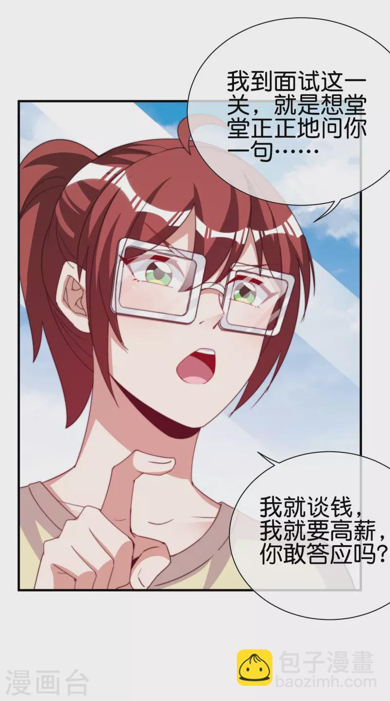 第273话 跨国传销公司？？-第283话