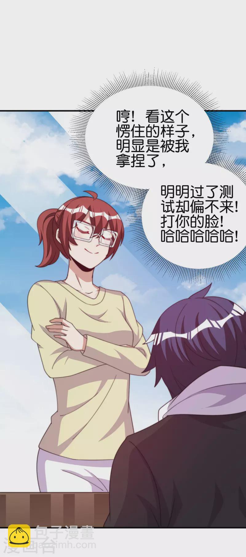 第273话 跨国传销公司？？-第283话