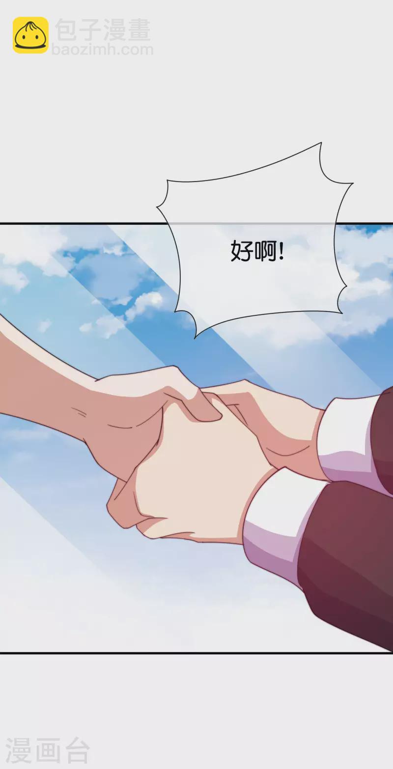 第273话 跨国传销公司？？-第283话