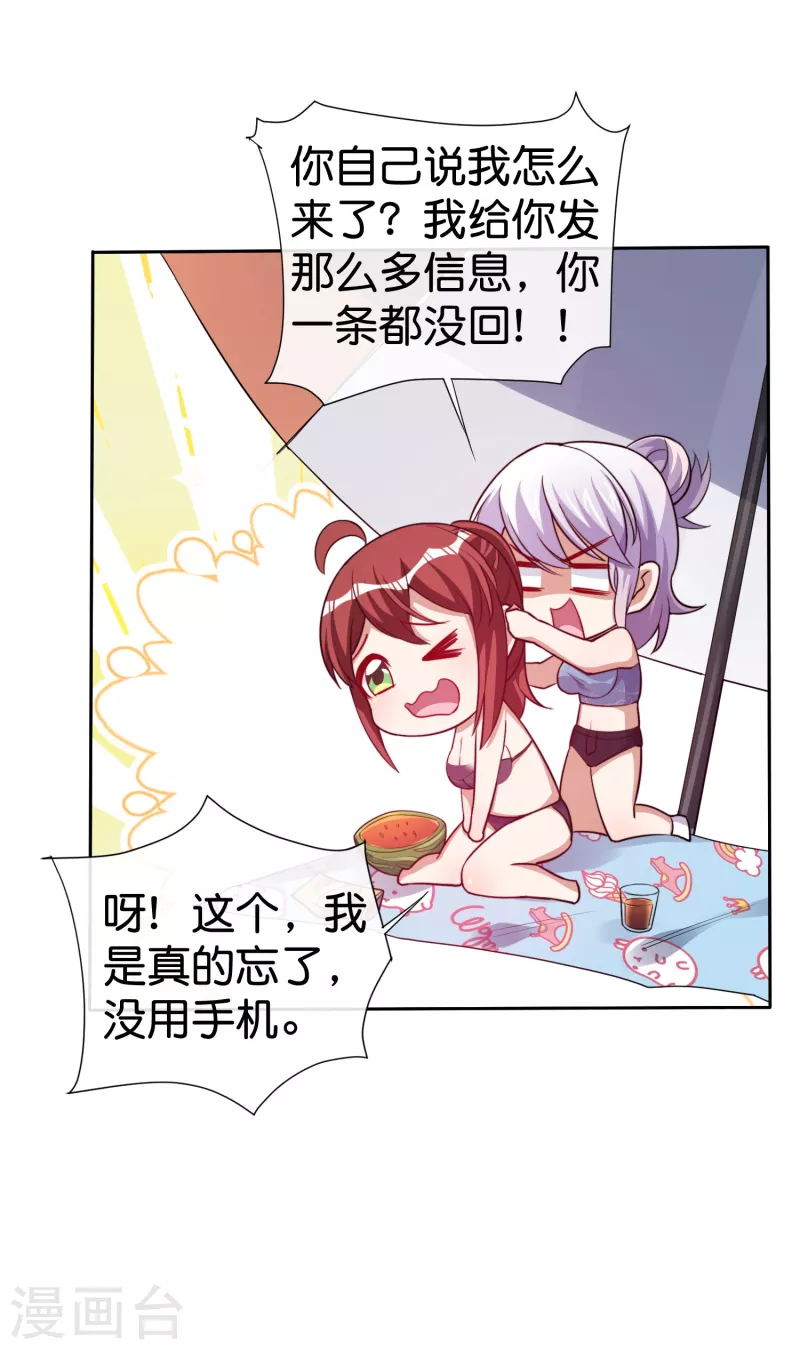 第275话 卧龙凤雏-第285话