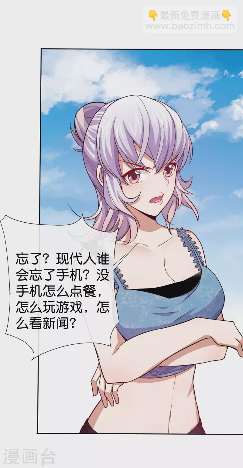 第275话 卧龙凤雏-第285话